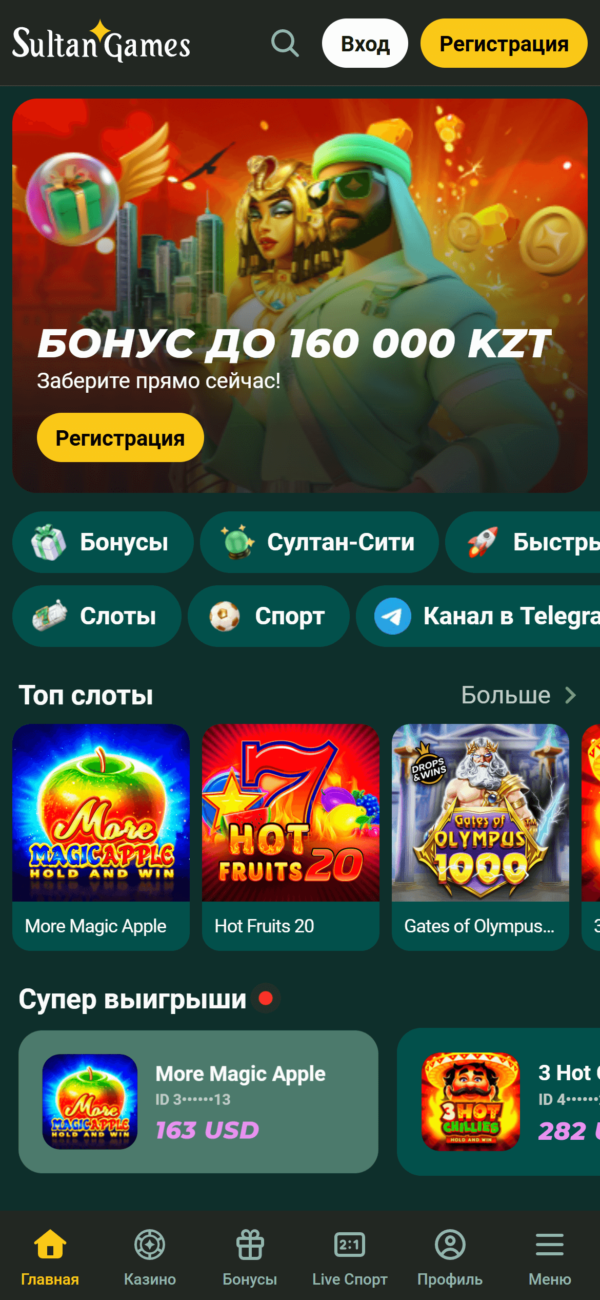 Скриншот приложения Sultan Casino